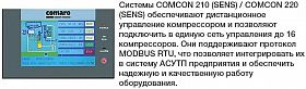 Винтовой компрессор Comaro MD 75 I/10 — фото 2