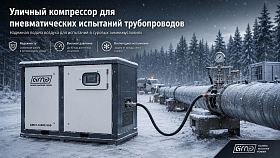 Винтовой компрессор GMP GM55-12D SC BOX VSD — фото 2