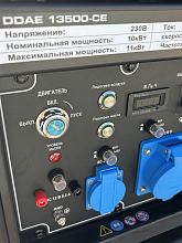 Дизельный генератор GMP DDAE 13500CE — фото 16