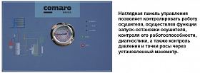 Осушитель воздуха Comaro CRD-7,0 — фото 3